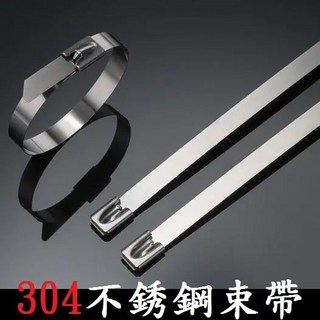 不銹鋼束帶 寬4.6／7.9mm 304不銹鋼紮帶 白鐵束帶, 1個, 7.9*500mm，滿80送20條