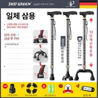 경량 알루미늄 네발 노인 지팡이 어르신 보행보조기 미끄럼방지 다기능, 1개
