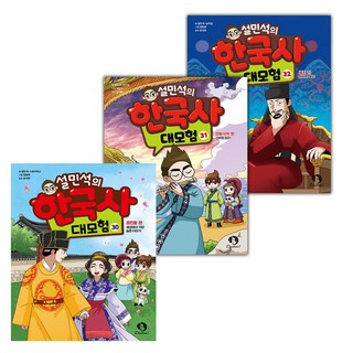 설민석의 한국사 대모험 30 31 32 세트