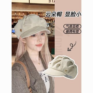 全店折扣 新款簡約百搭秋冬貝雷帽女顯臉小爆款褶皺雲朵八角帽頭部防護用品