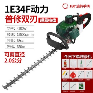 2행정 엔진전정기 정전기 가지치기 행정 전지톱 엔진 해지 울타리 벌초 헤지 단일날, 그린 라이트 양날, 1개