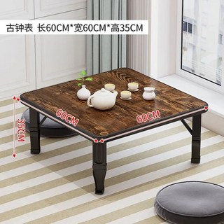 飄窗桌 折叠桌 炕桌 陽臺小桌子 古琴桌 小茶幾 矮桌 折疊桌家用地桌炕桌宿舍建議小飯桌矮餐桌榻榻米飄窗桌陽臺折疊桌, 妃子笑古色【軟膠包邊款】60款