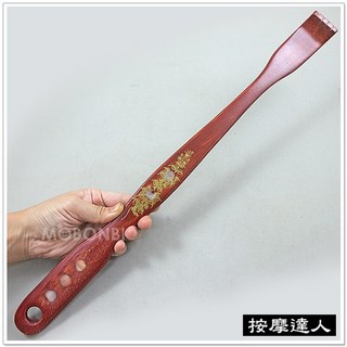 摩邦比 花梨木不求人 肩頸按摩器 老人樂 抓癢棒 長柄抓背器 健康抓癢耙 搔癢器 按摩棒M-117, 1個, 花梨木