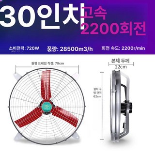 고출력 강력 조용한 주방용 배기팬 벽면 환풍기, 고속 30인치 공장 농장 스위치 미포함