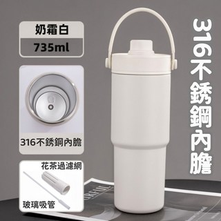 【台灣出貨】 陶瓷內膽保溫杯 735ml 附茶漏 隨行杯 大容量 冰霸冰 隨行杯 316內膽保溫杯 附茶漏水杯 直, 【316不銹鋼內膽】奶霜白, 1個