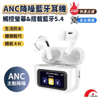 JPB 觸控螢幕ANC降噪藍芽耳機 無線藍牙耳機