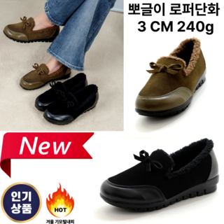 슈판다구/겨울 털단화 로퍼 여성용 3CM240g 가벼운발편한 뽀글이단화 겨울후리스스타일 패션단화 털빵빵 고급스러운신기편한 미끄럼방지논슬립 정장캐주얼 겨울 따뜻한로퍼 털신발 수제화