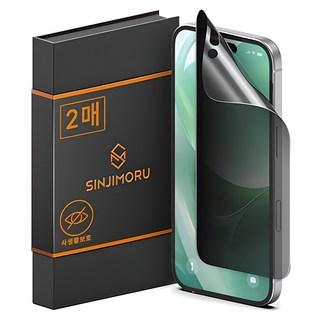 Shinjimoru 自恢復隱私保護 AG Coating TPU 手機液晶保護膜 2p 套裝, 1組