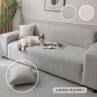 Folvia 사계절 고탄력 올핏 소파커버 전신커버형 미끄럼방지 펫 스크래치 보호, 그레이, 1개