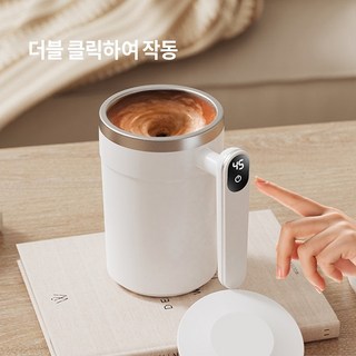 대용량 자동믹스텐컵 자동 회전 커피 믹스, 흰색, 1개