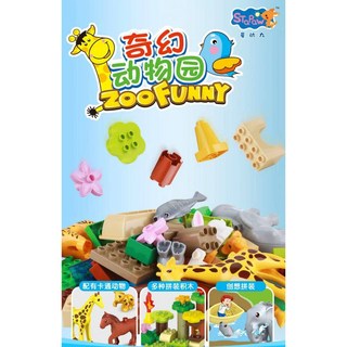 《菲比尋常》星動力3601奇幻動物園積木51PCS，兒童益智玩具，培養創造力與空間概念, 同意拆盒無外盒（可選超商/店到店）, 1個