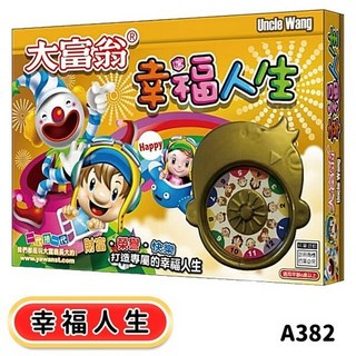 桌遊系列：經典款、台灣之旅等多款銀行遊戲盤, 大富翁 幸福人生 A382, 1個