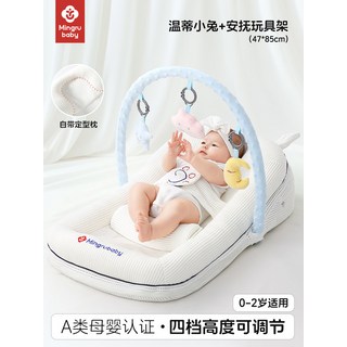 Mingru baby 斜坡枕嬰兒防吐奶斜坡墊 防溢奶嗆奶寶寶躺睡餵奶神器 新生兒床中床 (47*85cm), 萌兔莊園-升級加大【四擋可調節-秒變床中床】