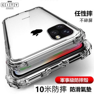軍事級防摔殼手機殼空壓殼，適用於iPhone 14 Pro Max/14 Plus/i14，提供極致防摔保護