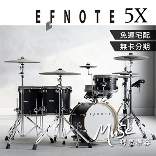 EFNOTE 5X 電子鼓, 1個