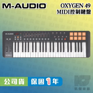 M-AUDIO Oxygen 49 MK IV MK5 49鍵 MIDI鍵盤 錄音 編曲
