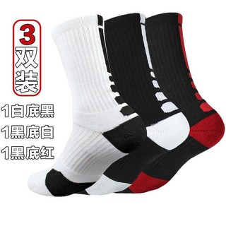 專業馬拉松跑步襪子 大碼耐穿長筒加厚毛巾底運動籃球襪 均碼：【38-46碼】均可, 1個, 白黑1+黑白1+黑紅1均碼：【38-46碼】均可