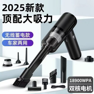 小吸塵器 車用吸塵器 手持吸塵器 無線吸塵器 兩用吸塵器 家用吸塵器 手持式車用吸塵器, 18900WPA--雙核電機【2年質保】