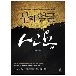 자기계발 성공 처세 처세술 에세이 책 도서 추천