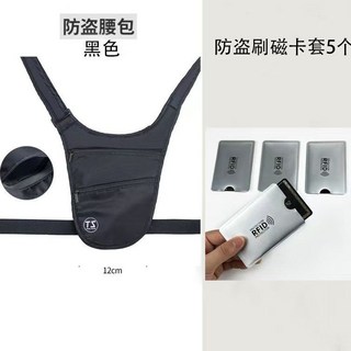 台灣出貨 貼身齣國旅行歐洲證件錢包隱形隨身腋下防偷盜斜挎小包防割腰包
