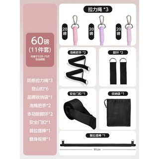 多功能健身瑜伽彈力帶套組 開肩練背練腿 力量訓練高位下拉訓練器, 11件套-黑色, 1個