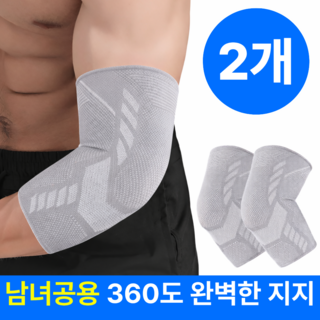 펠코스 팔꿈치 보호대 엘보 아대, 그레이, 2개