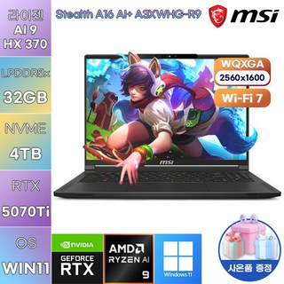 MSI 스텔스 A16 AI+ A3XWHG-R9 라이젠 AI 9 RTX5070 Ti WIN11 설치 고사양 게임용 작업용 노트북, WIN11 Pro, 32GB, 4TB