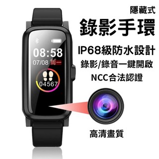 柯迪 隱藏式錄影手環 IP68防水 1080P高清 錄音手錶 NCC認證 來電提醒