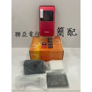 Mtos C67 4G按鍵機/老人機/摺疊機 大液晶顯示時間/電話，Type-C充電《2022新機種》付發票, 紅色+簡配