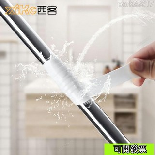 防水膠帶修補帶 防水修補硅膠帶 阻燃防水纏繞帶 水管膠帶 皮革膠帶 紗窗膠帶, 1個, 白色;2.5cm,1m