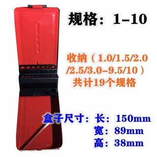 台灣熱銷 鐵質鑽頭收納盒子 麻花鑽頭盒 鐵盒 1-5.9/1-10/1-13/6-10套裝鑽頭盒, 1個, 1-10（19孔）