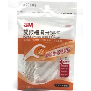 3M雙線細滑牙線棒42支入，實體藥局販售，有效清潔牙縫，預防牙菌斑，保持口腔健康, 1個, 42支