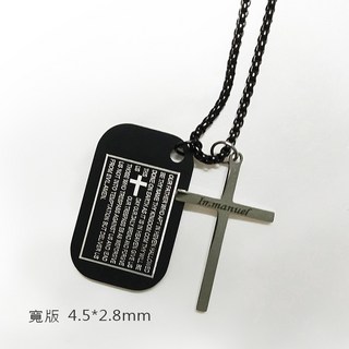 基督徒禮物鈦鋼軍牌以馬內利十字架項鍊寬版窄版可選個性復古經典款加送精美盒子
