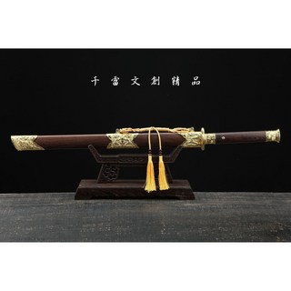 康熙金龍戰刀 - 花紋鋼手工鍛打傳統寶劍 (cosplay道具 風水擺設 藝術收藏 藝術擺設)