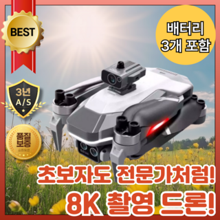 루키프로 8K 짐벌 드론 크리에이터 촬영용 미니 카메라 입문용 고급, 1개, 1개