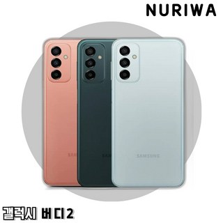 삼성전자 갤럭시 버디2 중고폰 라이트 블루