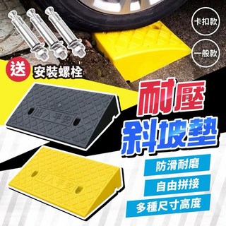 台灣現貨斜坡墊 臺階墊 塑料斜坡墊 馬路牙子汽車上坡墊 上坡門檻墊 爬坡墊 沿坡塑料墊 三角墊 斜坡板, 1個, A黑-長50x寬13x高3cm