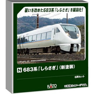 八田元氣小棧 KATO 10-2071 特急電車 683系 白鷺號 (新塗裝) 6輛組 N規鐵道模型 日本原裝進口, 1個