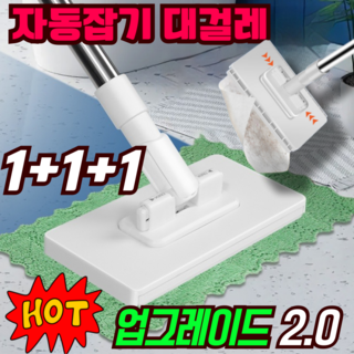 [업그레이드2.0]손에 묻지 않는 자동집어주기 대걸레 손을 더럽히지 않는 대걸레, 사진색, 3개