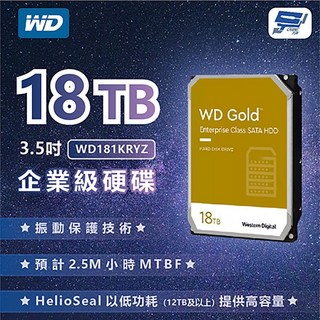 WD威騰 金標 WD181KRYZ 18TB 3.5吋企業級硬碟 - 昌運監視器推薦, 數量