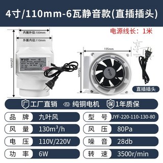 強力管道抽風機 110pvc小型排氣扇 大吸力增壓 衛生間排氣扇, 4寸/110口徑-130風量靜音款直插電