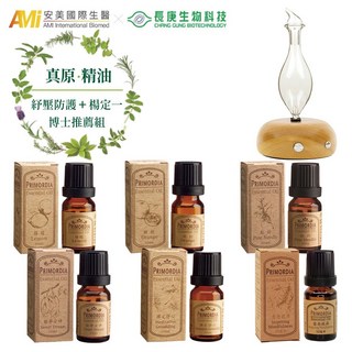 長庚生技 真原精油超值組 擴香儀 檸檬 甜橙 松針 甜夢 禪定 意念