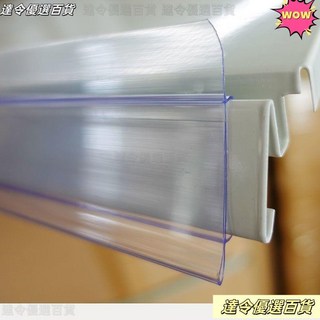 桃園熱銷 安辰款價格條 超市貨架價籤條 PVC標籤條 便利店標價條 外卡卡槽, 加厚安辰款白色,長度120釐米, 1個