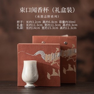 水墨志野束口聞香杯功夫茶杯主人杯單杯品茗杯個人專用杯茶具, 1個, 束口聞香杯【禮盒裝】
