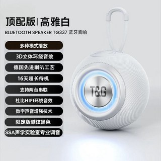 AI 藍牙音箱 高音質 低音炮 無線音響, 1個, 潔暇白【音質不好隨便退】全網熱銷旗艦爆品旗艦版【千元美系柏林之聲】旗艦五倍續航