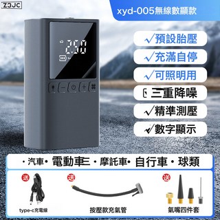 Z3JC 新款車載充氣泵汽車打氣泵數顯多功能便攜式輪胎打氣桶輪胎打氣泵, (無線充電數顯款)充滿自停+送充氣套裝+應急照明:如圖, 1個