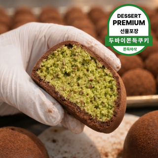 [고객만족1위] [1box 4개입] 한정특가 두바이쫀득쿠키 두쫀쿠 두바이찹쌀떡, 1박스, 40g