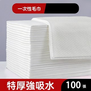 一次性浴巾毛巾組：大尺寸加厚純棉，獨立包裝，旅行便攜，柔軟舒適乾淨衛生, 1個, 散裝加厚【木漿配比80g】浴巾/毛巾,【珍珠紋面】30*50cm 毛巾