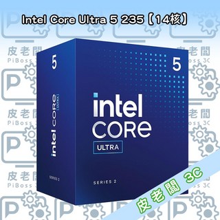 皮老闆3C CPU Intel Core Ultra 5 235F【14核】