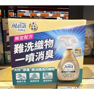 風倍清 織物除菌消臭噴霧補充包 X4入組 (台中小蜜蜂美式賣場代購), 1個, 711全家限3箱，OK萊爾富限2箱